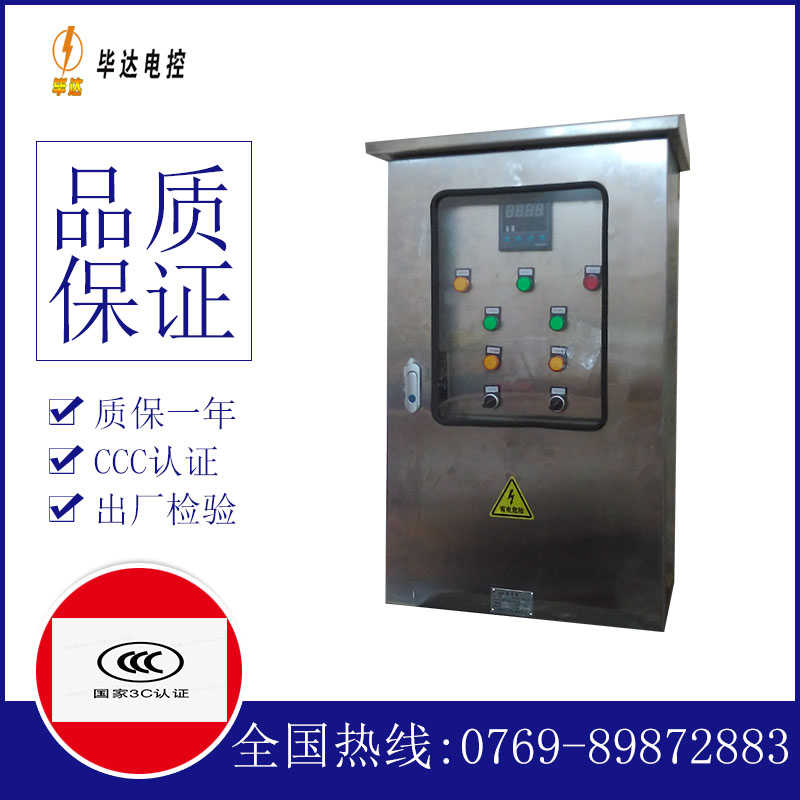 桐梓控制箱