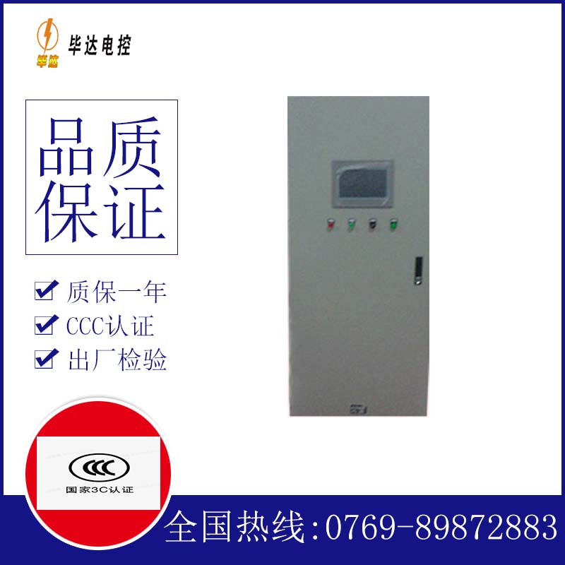 桐梓变频控制箱