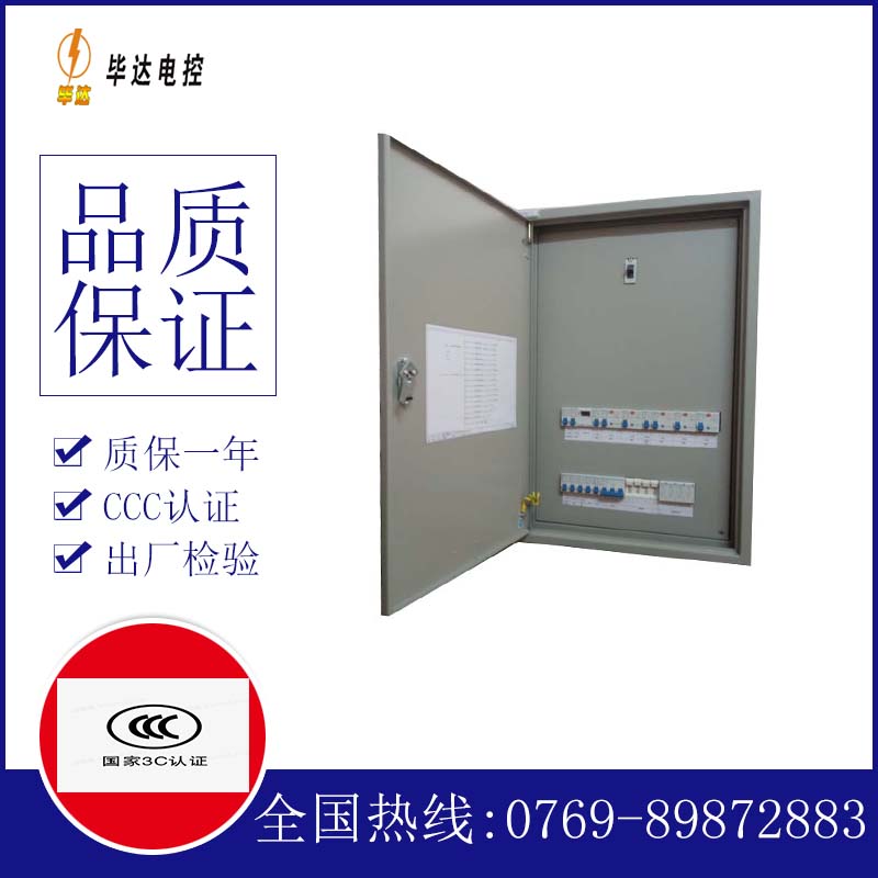 桐梓成套配电箱